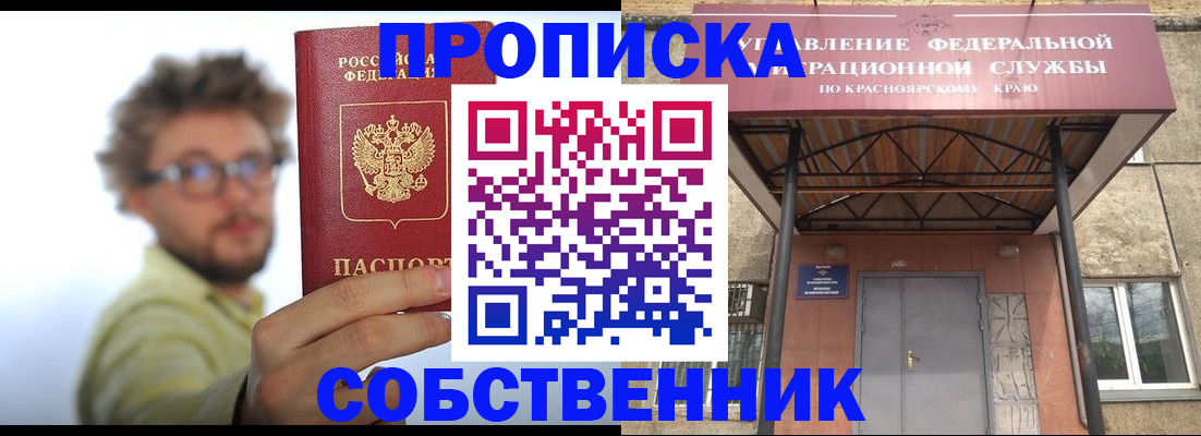 прописка для школы в Вилючинске