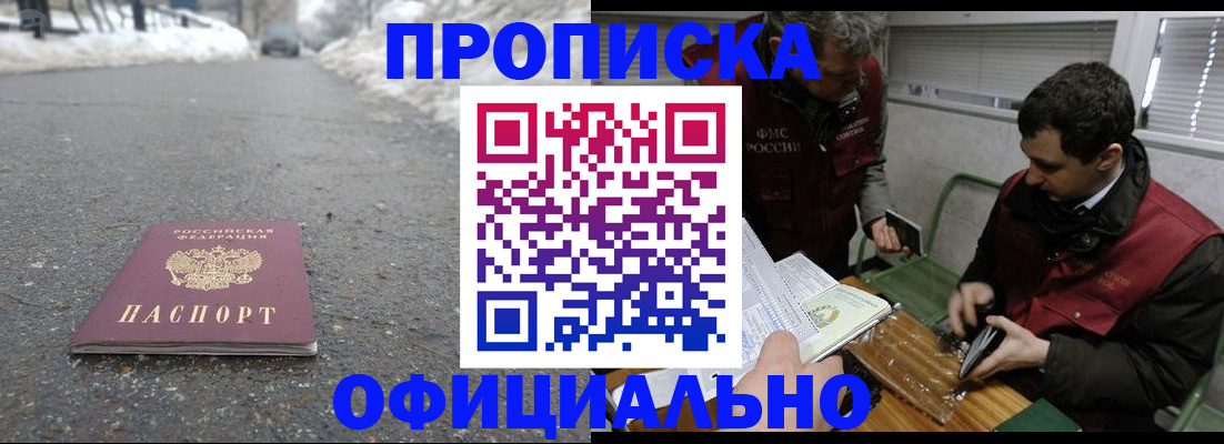 прописка для военкомата в Вилючинске