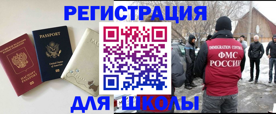 временная регистрация в Вилючинске