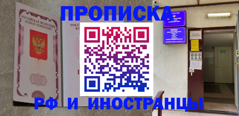 прописка для школы в Вилючинске