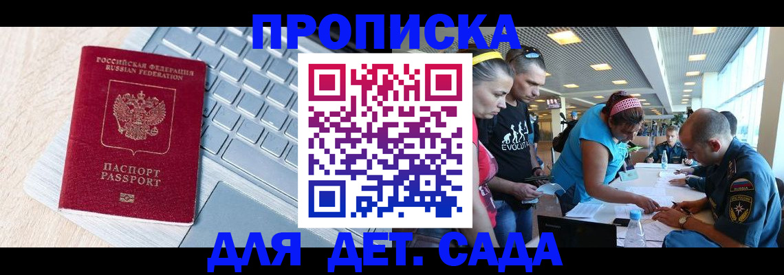 прописка иностранных граждан в Вилючинске
